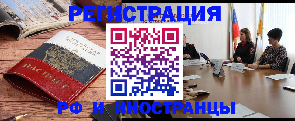 временная прописка в Ростове